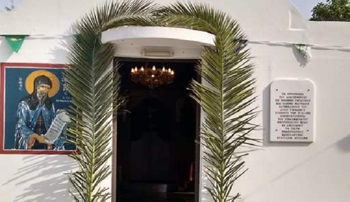 Το Σάββατο θα τελεστεί ο πανηγυρικός εσπερινός του Αγίου Γερασίμου στο ξεν. Κοντινένταλ