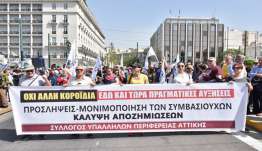 Πανδημοσιοϋπαλληλική Στάση Εργασίας ενάντια στη Συνταγματική Αναθεώρηση Τετάρτη 16.9.26