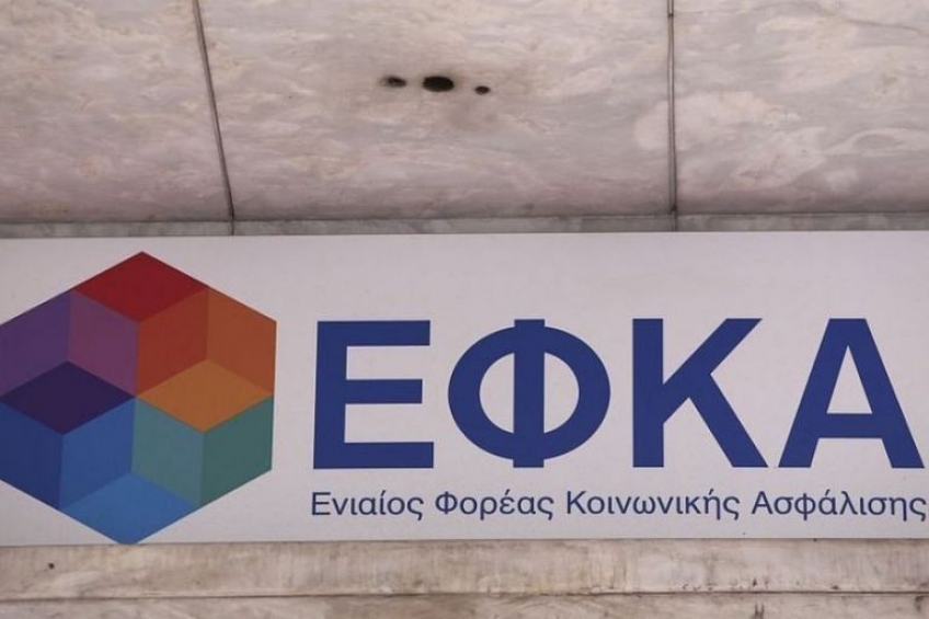 ΕΦΚΑ : Τι θα γίνει με τις ασφαλιστικές εισφορές των ελεύθερων επαγγελματιών