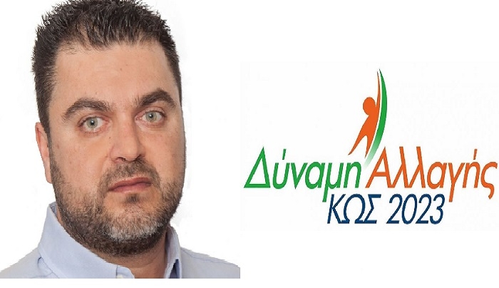 ΔΙΟΝΥΣΗΣ ΠΑΠΟΥΛΗΣ: “Συμμετέχω στις εκλογές του Μαΐου με τον Γιώργο Κυρίτση και τη Δύναμη Αλλαγής-Κως 2023