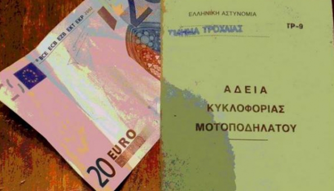 Παράταση για τις άδειες οδήγησης