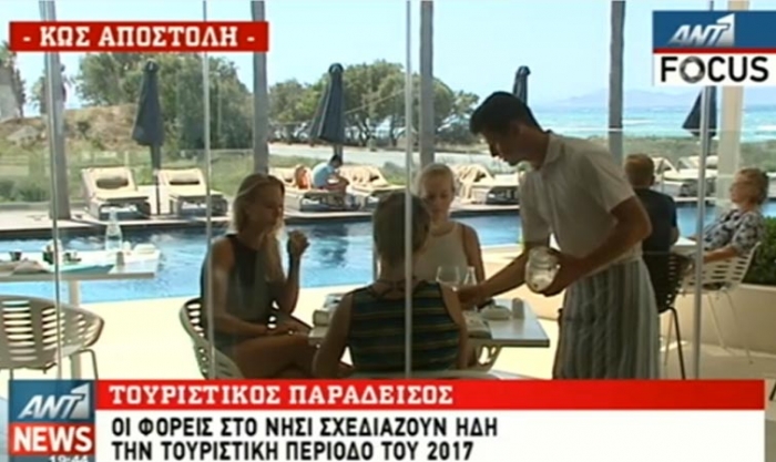 ΚΩΣ...ένας ΤΟΥΡΙΣΤΙΚΟΣ ΠΑΡΑΔΕΙΣΟΣ: ΔΕΙΤΕ το 2ο Ρεπορτάζ για την Κω στον ΑΝΤ1(βίντεο)