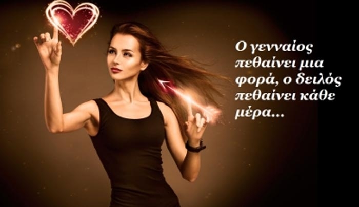 Η κρυφή δύναμη του ζωδίου σου! Ποια είναι τα δυνατά σου σημεία;