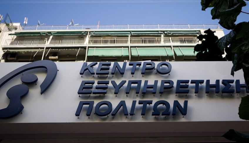 Αλλαγές στα ΚΕΠ: Δωρεάν αποστολή πιστοποιητικών κατ'οίκον και Online θυρίδα έγγραφων - Πώς θα εξυπηρετούν
