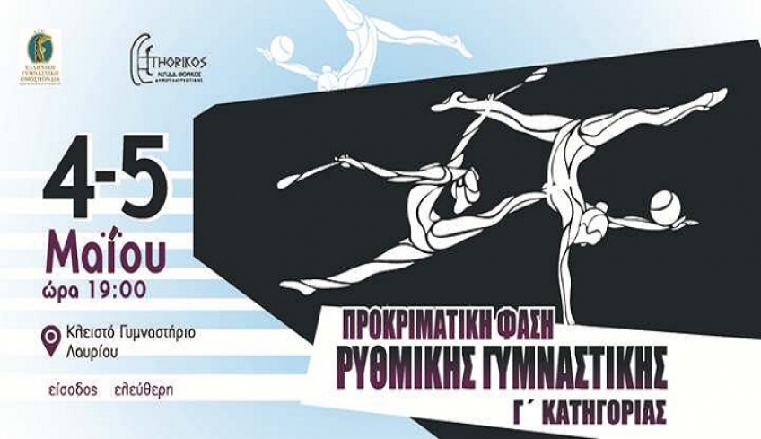 ΜΕ ΠΕΝΤΕ (5) ΑΘΛΗΤΡΙΕΣ &amp; 17 ΠΡΟΓΡΑΜΜΑΤΑ Η ΣΥΜΜΕΤΟΧΗ ΤΟΥ Γ.Σ. ΗΠΙΟΝΗ  ΚΩ ΣΤΗΝ 1η ΦΑΣΗ ΤΟΥ ΠΑΝΕΛΛΗΝΙΟΥ ΠΡΩΤΑΘΛΗΜΑΤΟΣ  ΡΥΘΜΙΚΗΣ ΓΥΜΝΑΣΤΙΚΗΣ  ΚΑΤΗΓΟΡΙΑΣ  ΚΟΡΑΣΙΔΩΝ