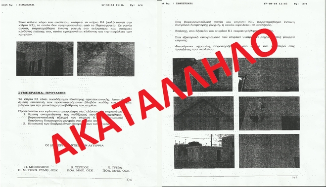 Οι ίδιες οι τεχνικές υπηρεσίες έκριναν ακατάλληλο το 6ο Δημοτικό Σχολείο και μετέπειτα το 7ο Νηπιαγωγείο Κω στο Πλατάνι