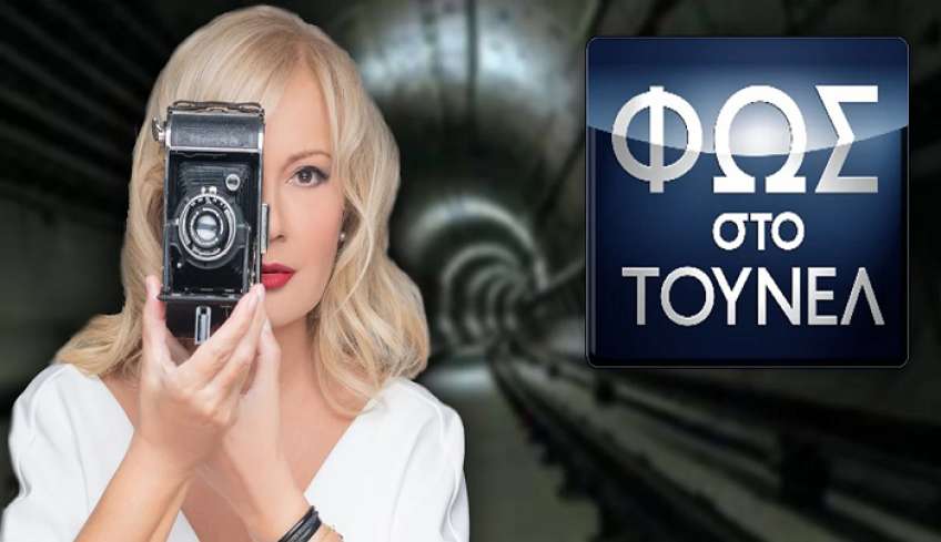 Φως στο Τούνελ: Το διπλό θρίλερ της Ρόδου ζητά λύση – Τρεις υποθέσεις για έρευνα (Τρέιλερ)