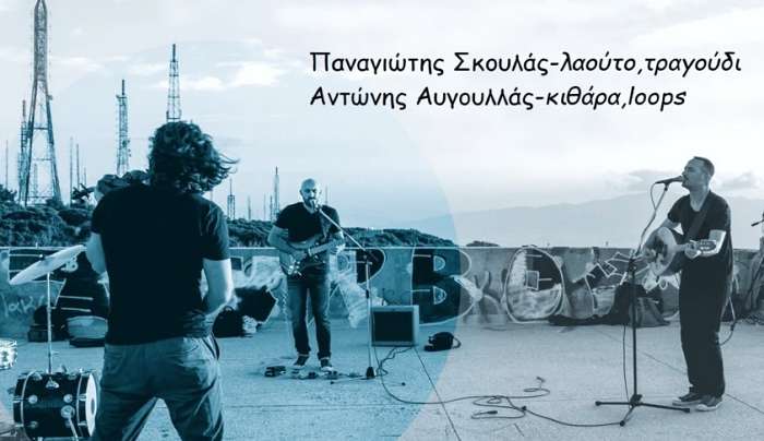 Θερινά Ιπποκράτεια: Συναυλία με το συγκρότημα “GROUP PARΩDY”