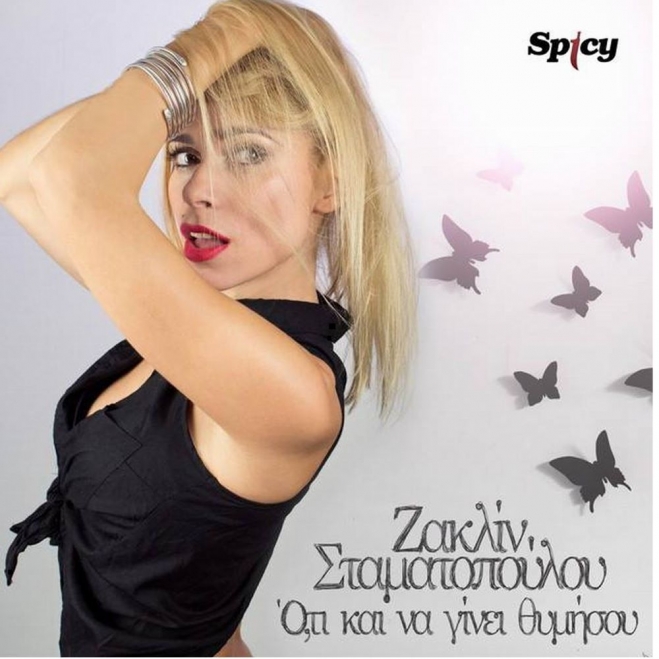 Spicy-Νέα Μουσική Κυκλοφορία-Ζακλίν Σταματοπούλου-Ό,τι Και Να Γίνει Θυμήσου