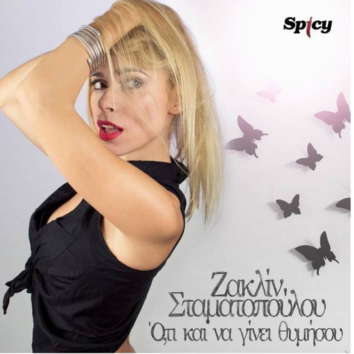 Spicy-Νέα Μουσική Κυκλοφορία-Ζακλίν Σταματοπούλου-Ό,τι Και Να Γίνει Θυμήσου