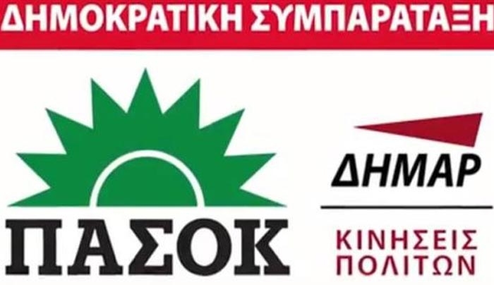 Τέσσερις επιπλέον έδρες κέρδισε η Δημοκρατική Συμπαράταξη