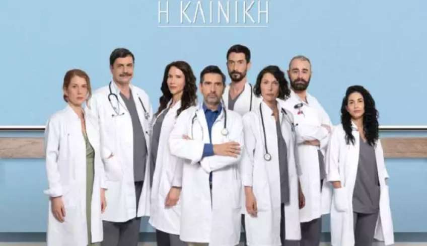Η Κλινική: Αυτή είναι η νέα καθημερινή σειρά του ΑΝΤ1