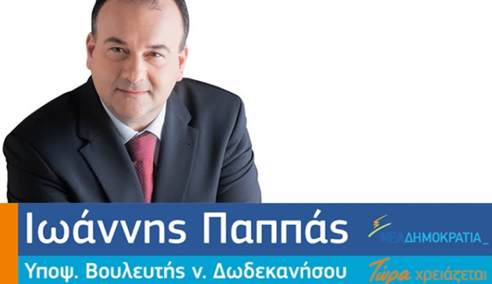 Ι. Παππάς: "Αυτά που έχουμε πετύχει μέχρι τώρα όλοι μαζί, μας ενώνουν και δεν μας διχάζουν"