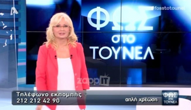 Η Αγγελική Νικολούλη αιφνιδιάζει τον Alpha στον αέρα στο φινάλε της σεζόν! «Δεν το ξέρουν ακόμα στο κανάλι…»
