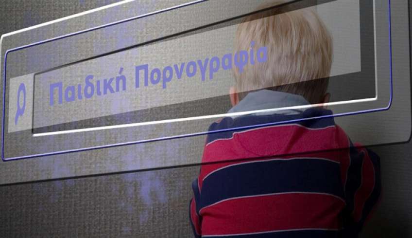 Παιδική πορνογραφία - Σκιάθος: Συνελήφθη ο Υποδιοικητής του Πυροσβεστικού Σώματος του Αεροδρομίου