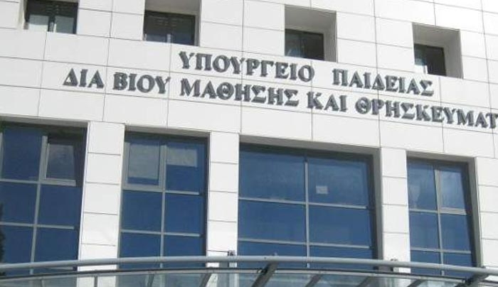Τρελό και... ακριβό: Πόσο κοστίζει η αλλαγή της ονομασίας ενός υπουργείου