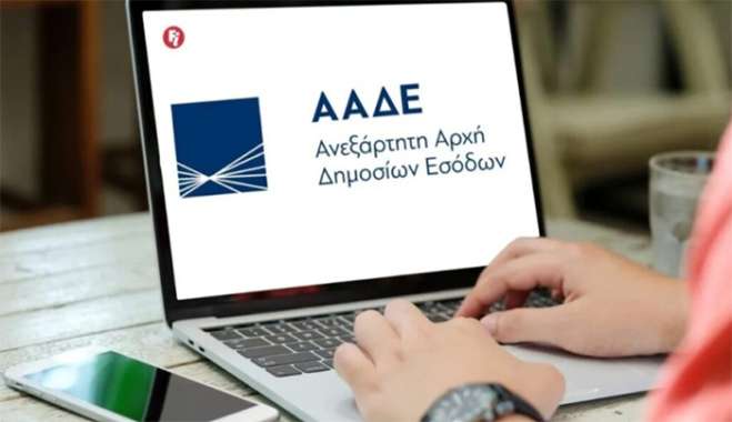 ΑΑΔΕ: Έτοιμη η εφορία να ελέγχει σε πραγματικό χρόνο τις τραπεζικές κινήσεις