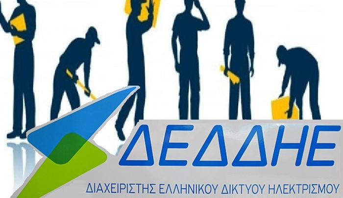 Προγραμματισμένες διακοπές ρεύματος από την ΔΕΗ τη Δευτέρα