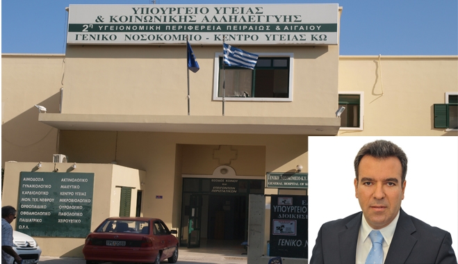 Στον Υπουργό Υγείας η πρόταση του Μάνου Κόνσολα για την αλλαγή στον Οργανισμό του Νοσοκομείου Κω - Συνάντηση και με τον Διοικητή της ΔΥΠΕ
