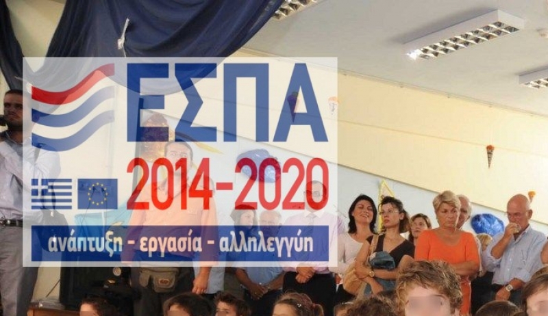 ΕΕΤΑΑ παιδικοί σταθμοί ΕΣΠΑ 2018 - 2019: Τι ώρα θα βγουν τα αποτελέσματα