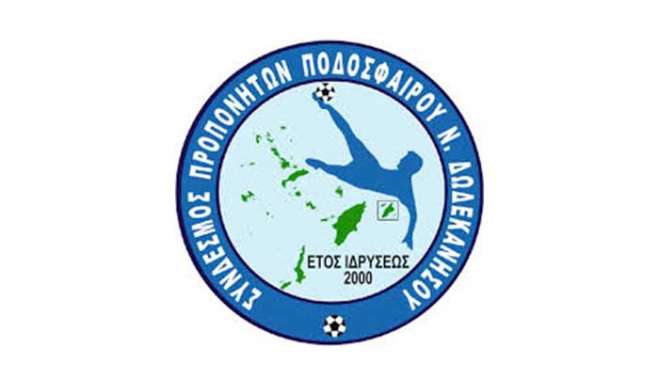 «Υπενθύμιση Κανονισμού Προπονητών Ποδοσφαίρου»
