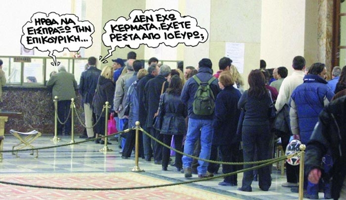 Τέσσερα «κενά» στο πολυνομοσχέδιο για το νέο καθεστώς στις συντάξεις