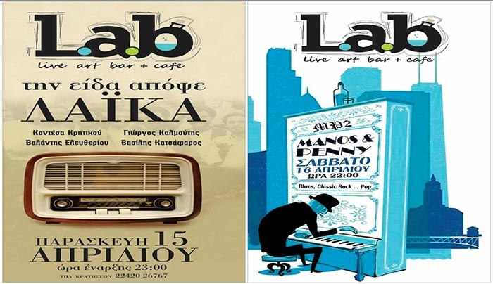 Μουσικό διήμερο στο "Lab Art Cafe" 15 &amp; 16 Απριλίου!