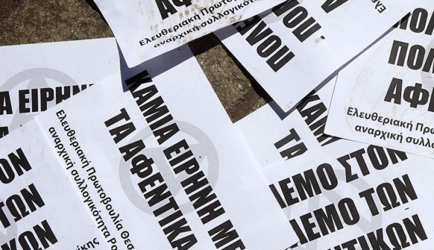 Ο Ρουβίκωνας έκανε «ντου» στο δημαρχείο Αλίμου