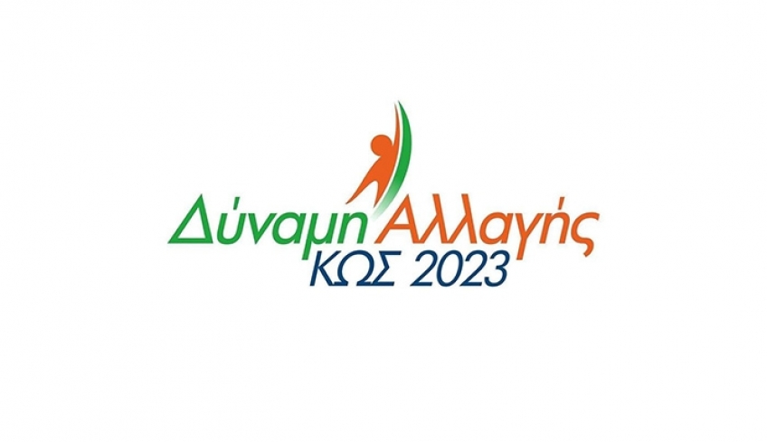 ΟΙ ΘΕΣΕΙΣ ΤΗΣ ΔΥΝΑΜΗΣ ΑΛΛΑΓΗΣ-ΚΩΣ 2023  ΓΙΑ  ΤΗ ΣΤΗΡΙΞΗ ΤΗΣ ΤΟΠΙΚΗΣ ΑΥΤΟΔΙΟΙΚΗΣΗΣ