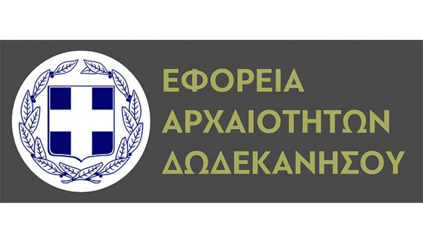 Εφορεία Αρχαιοτήτων Δωδεκανήσου: Ζητούν την άμεση καταβολή των δεδουλευμένων