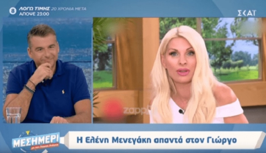 Η «ενόχληση» της Ελένης Μενεγάκη και η πρόκληση του Λιάγκα – «Αλήθεια ρε Γιώργο;»