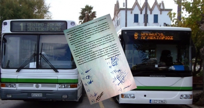 Οι οδηγοί της ΚΕΚΠΑΠΥΑΣ σταματούν στις 25/8 να εκδίδουν εισιτήρια. Νέο εξώδικο κατά της εταιρείας!