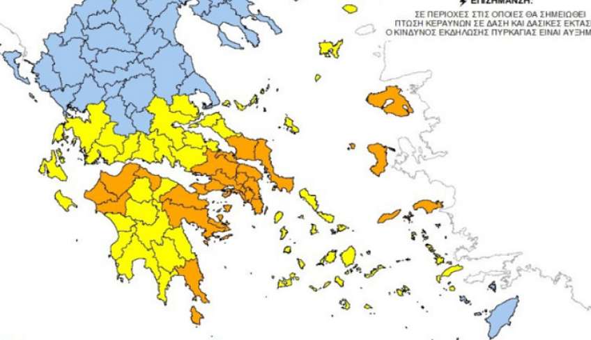 Πολιτική Προστασία Δήμου Κω: Έκτακτο Δελτίο Υψηλού Κινδύνου Πυρκαγιάς