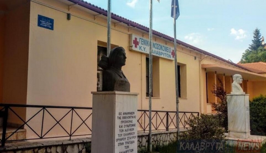 Πέθανε 56χρονη στο νοσοκομείο Καλαβρύτων λίγα λεπτά μετά τη 2η δόση του εμβολιασμού με Pfizer