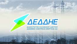 Διακοπές ρεύματος την Δευτέρα 25/5 και την Τρίτη 26/5 – Δείτε σε ποιες περιοχές