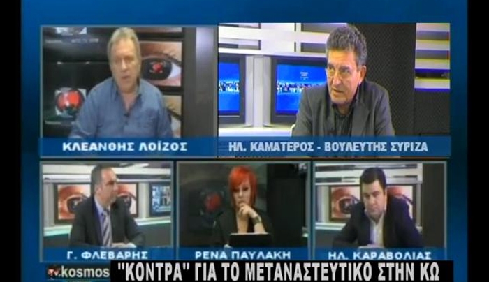 Κόντρα για το μεταναστευτικό στην Κω (ΒΙΝΤΕΟ)