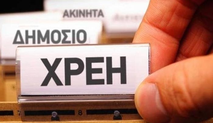 «Πνίγονται» στα χρέη νοικοκυριά και επιχειρήσεις - Οι 8 στους 10 δεν πληρώνουν!