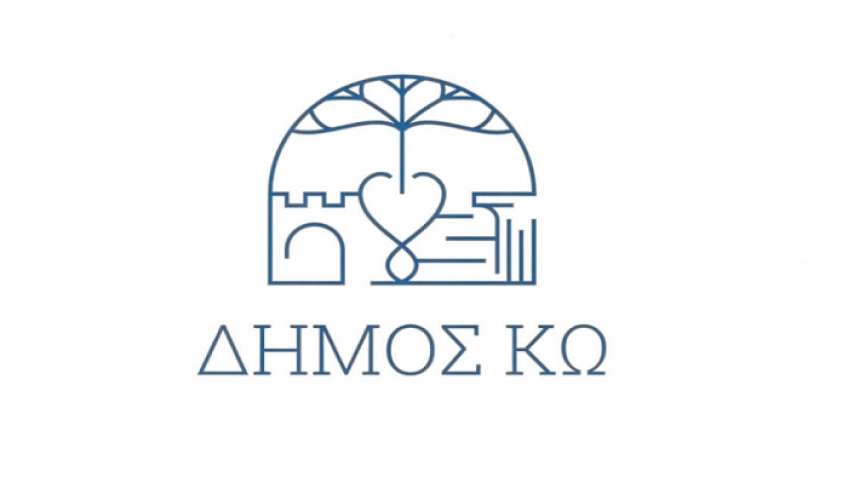 Ειδική Συνεδρίαση Δ.Σ. Κω την 1η Ιουλίου, για τον απολογισμό της δημοτικής αρχής 2019 2021
