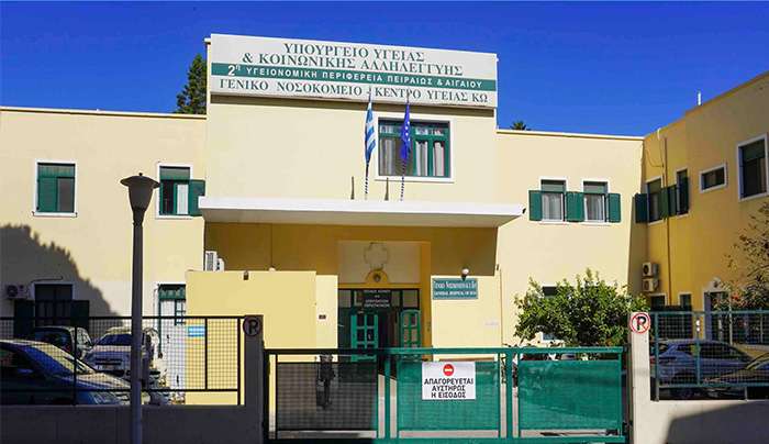 Σωματείο Εργαζομένων Γενικού Νοσοκομείου Κ.Υ. Κω: Κατεπείγον αίτημα άμεσης στελέχωσης και τερματισμού των εξοντωτικών συνθηκών εργασίας