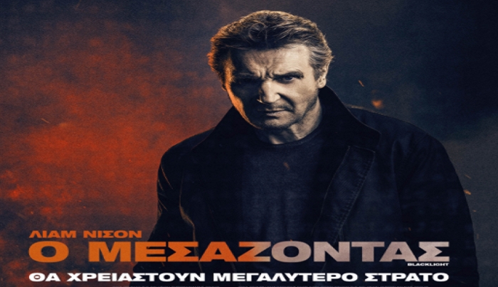 Πάμε σινεμά; Δείτε το πρόγραμμα προβολών από  την Πέμπτη 24/2 έως και την Τετάρτη 2/3