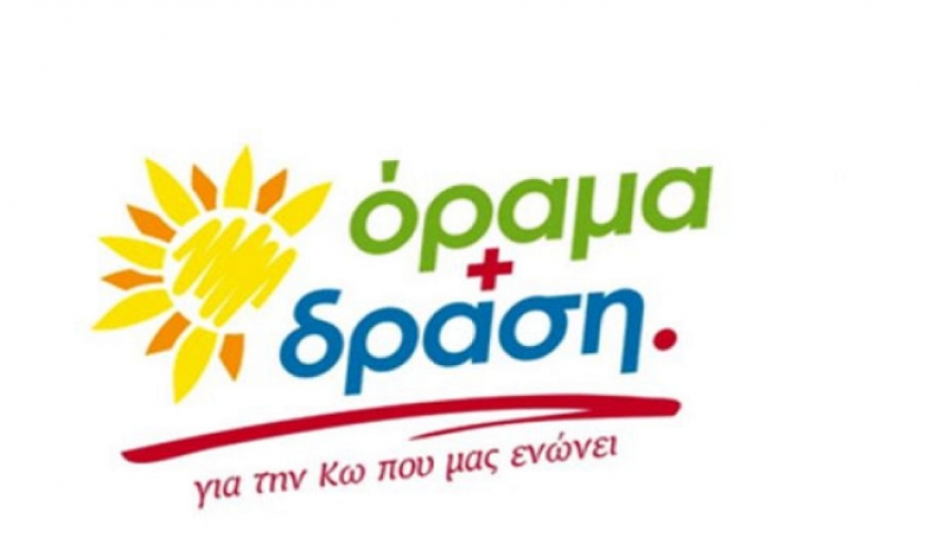 ΟΡΑΜΑ &amp; ΔΡΑΣΗ: Γιατί δεν εκδώσατε δελτία τύπου να ενημερωθούν όλοι οι πολίτες; Βρίζετε για να καλύψετε την κατάφωρη αδικία που διαπράξατε