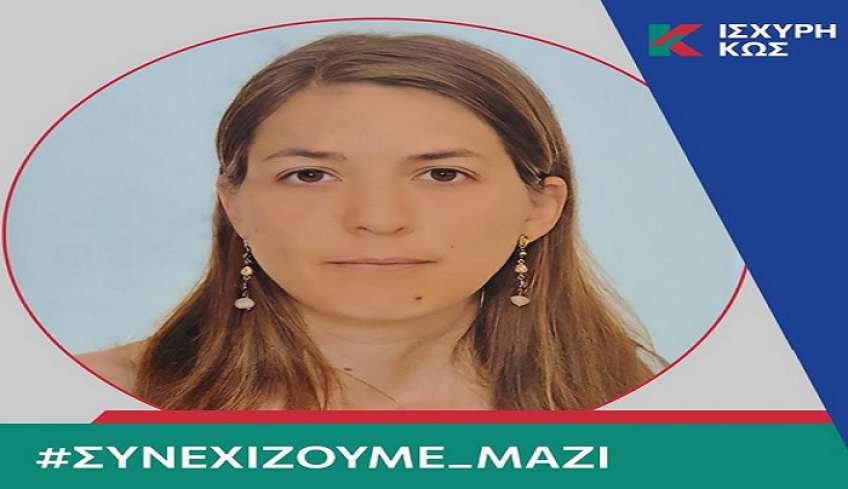 Με τον Θεοδόση Νικηταρά και η Άννα Μάρκου