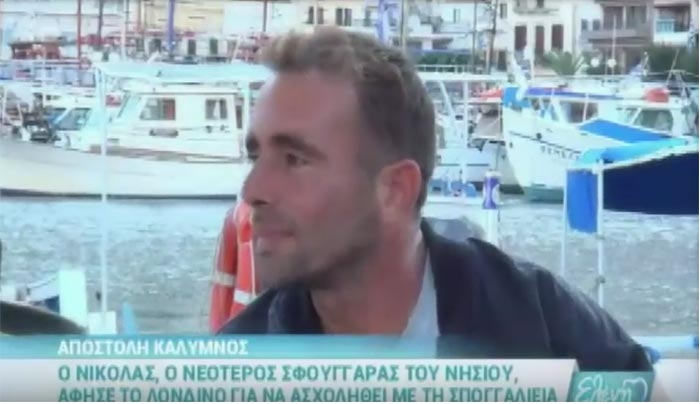 Νικόλας: ο νεότερος Σφουγγαράς στην Κάλυμνο που άφησε το Λονδίνο (Βίντεο)