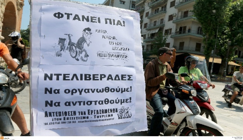 Εγκύκλιος για courrier και delivery: Με ευθύνη του εργοδότη η συντήρηση του δικύκλου