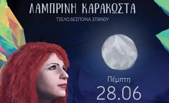 «Πάμε μια βόλτα στο φεγγάρι». Μια μεγάλη καλοκαιρινή εκδήλωση από την Περιφέρεια Νοτίου Αιγαίου, στο φως της Πανσελήνου