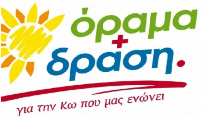 ''Όραμα &amp; Δράση'': Αποκαλυπτική η συνέντευξη του συλλόγου εργαζομένων του δήμου μας!