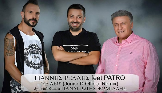 «Σε λέω»-Ο Παναγιώτης Ψωμιάδης πρωταγωνιστεί σε νέο βιντεοκλίπ