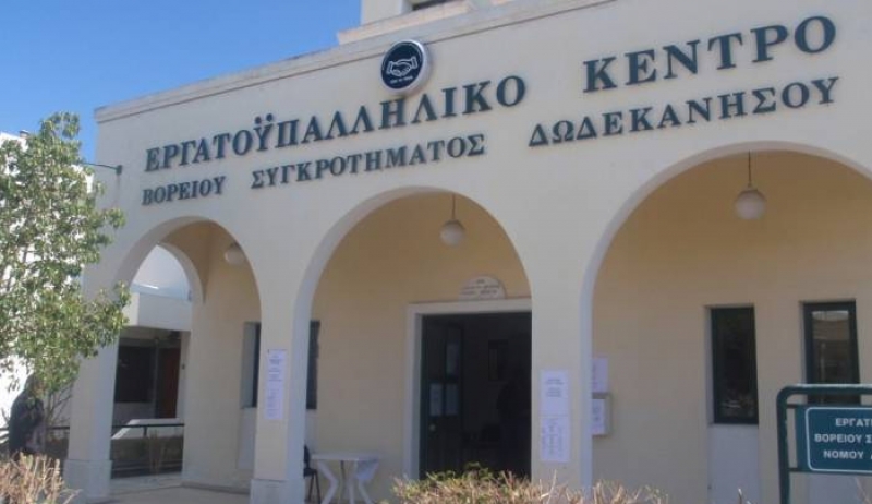 Εργατικό Κέντρο: Κάλεσμα σε σύσκεψη ενημέρωσης και δράσης για μέτρα προστασίας της ζωής και του τόπου