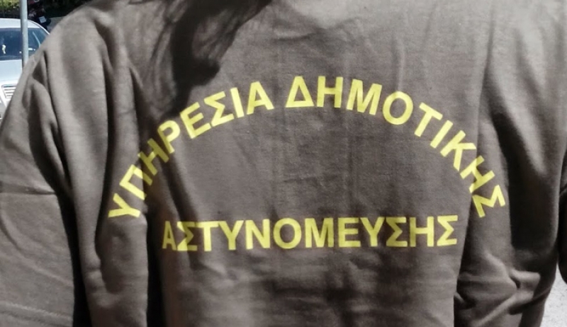 Πώς θα γίνουν οι μετατάξεις πρώην Δημοτικών Αστυνομικών στους Δήμους (εγκύκλιος)