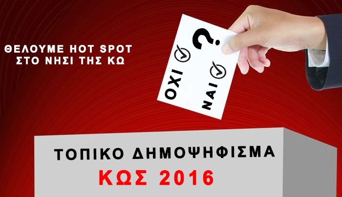 Αποφασίστηκε διενέργεια ΤΟΠΙΚΟΥ ΔΗΜΟΨΗΦΙΣΜΑΤΟΣ για το Hotspot στην Κω